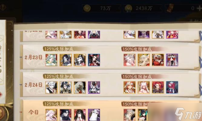 阴阳师开启光效的方法是什么 光效对游戏体验有何影响