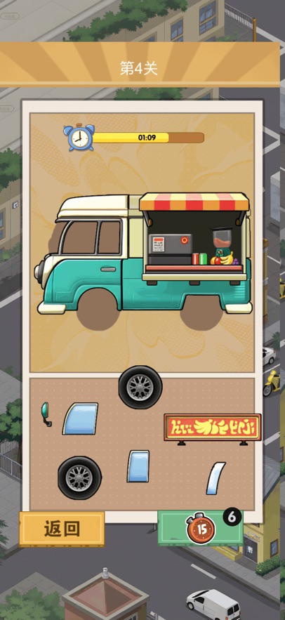 合车成首富什么时候出 公测上线时间预告