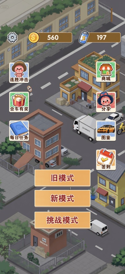 合车成首富什么时候出 公测上线时间预告