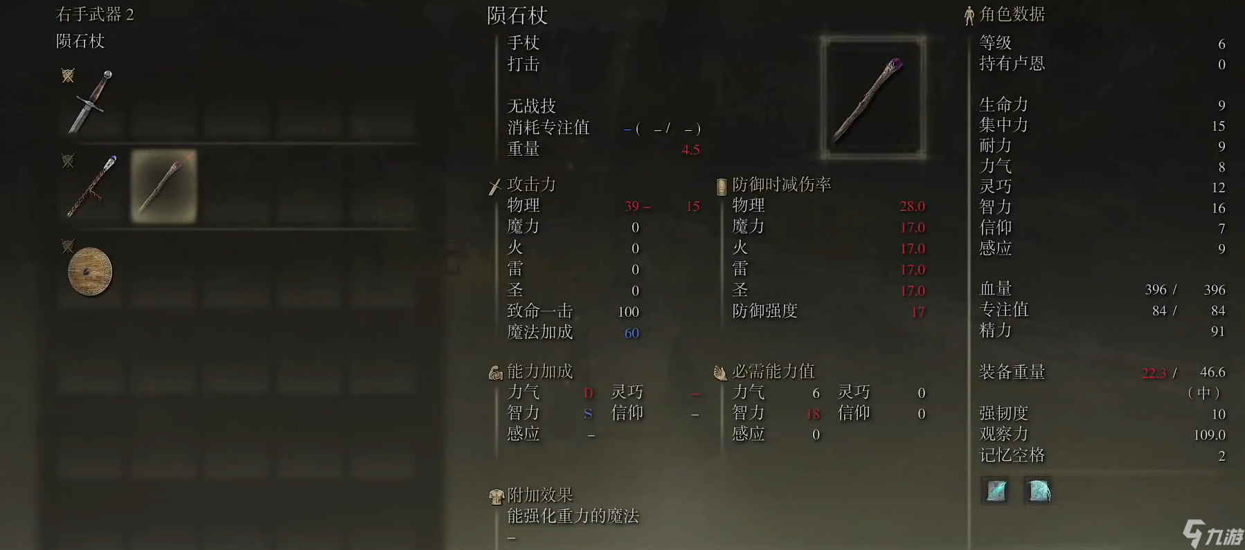 艾尔登法环法师开荒路线怎么走