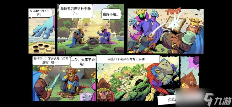 灵珠被夺，大圣来援 《王国保卫战5》英雄与防御塔爆料。