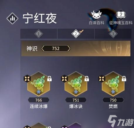 阴阳师中获取玉魂石的途径有什么