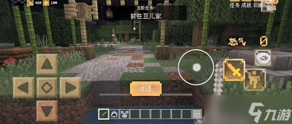 我的世界三国赤壁前往豆儿家任务怎么做