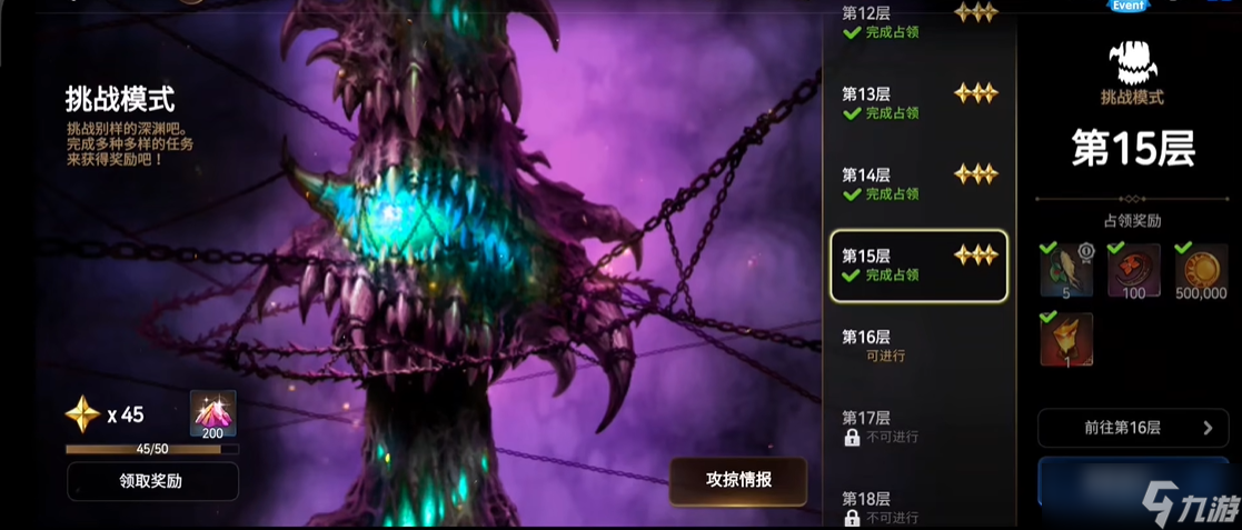 第七史诗世界图刷哪个