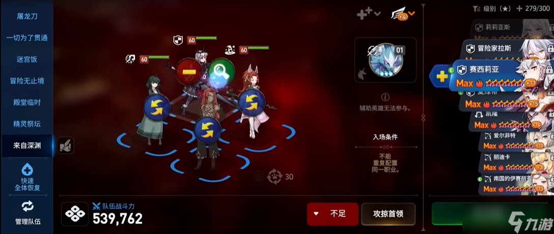第七史诗世界图刷哪个