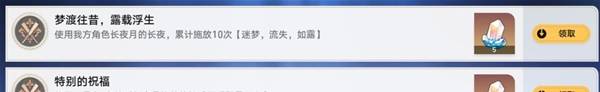 《崩坏星穹铁道》长夜月专属成就解锁攻略