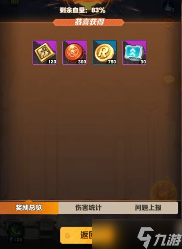 向僵尸开炮雾境迷宫怎么拿第一名