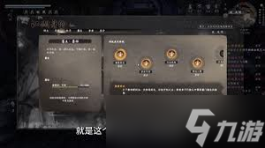 下一站江湖2怎么打开第四个技能