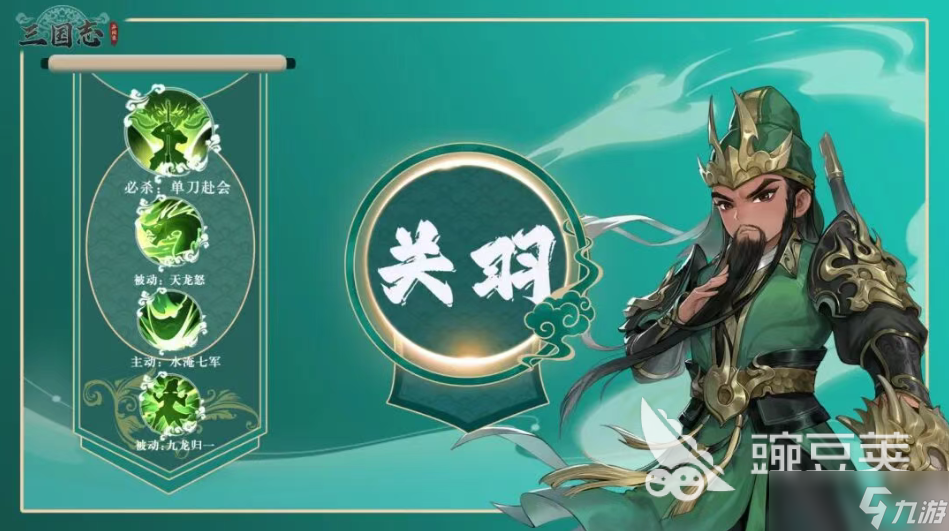 三国志异闻录蜀国角色推荐 三国志异闻录蜀国适合新手的角色有什么