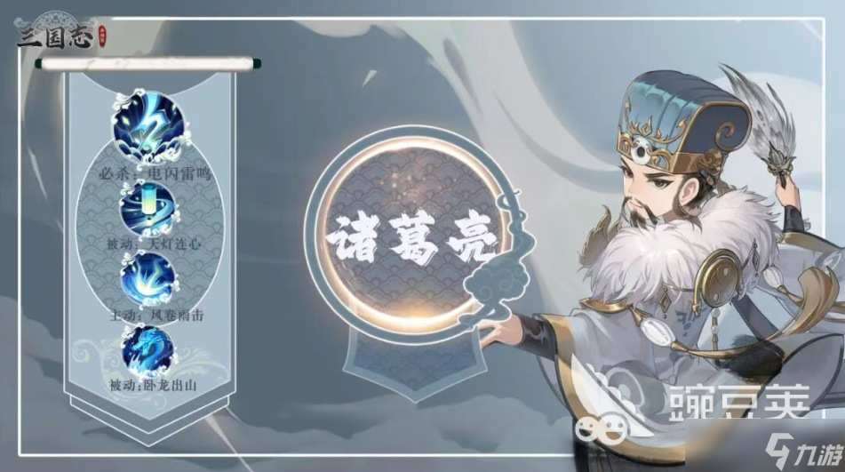 三国志异闻录蜀国角色推荐 三国志异闻录蜀国适合新手的角色有什么