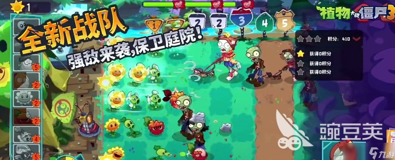植物大战僵尸3高分怎么拿 植物大战僵尸3高分阵容选择