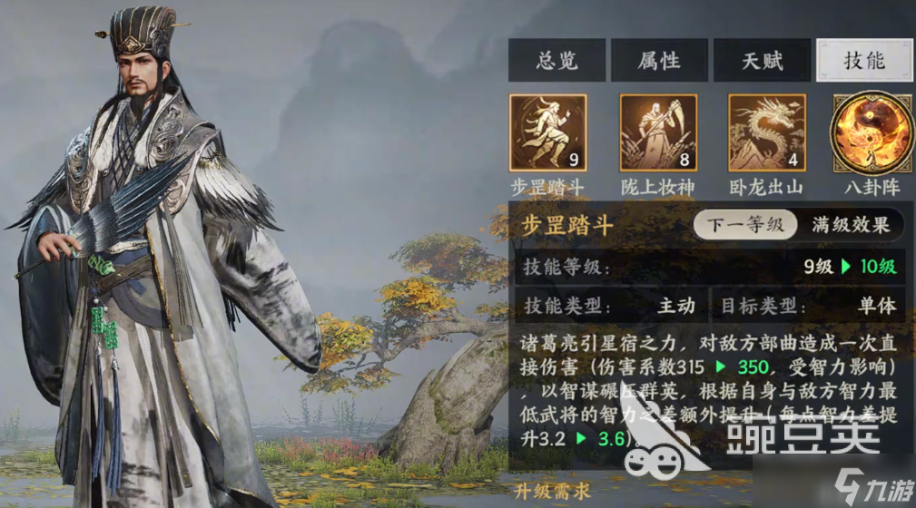 三国群英传策定九州诸葛亮分享 三国群英传策定九州诸葛亮厉害吗