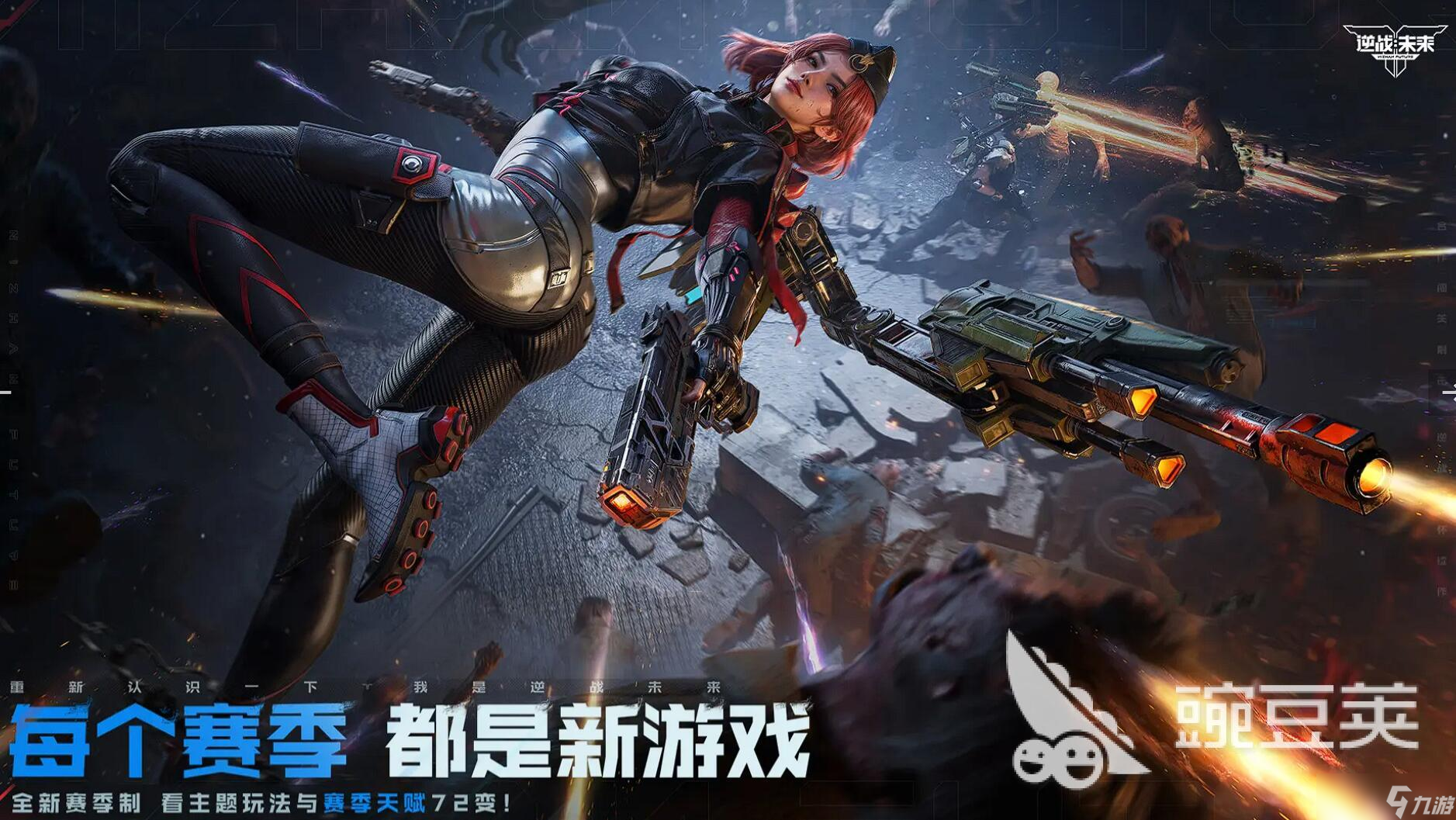逆战未来手游安卓手机版什么时候公测 逆战未来手游安卓手机版和端游的区别
