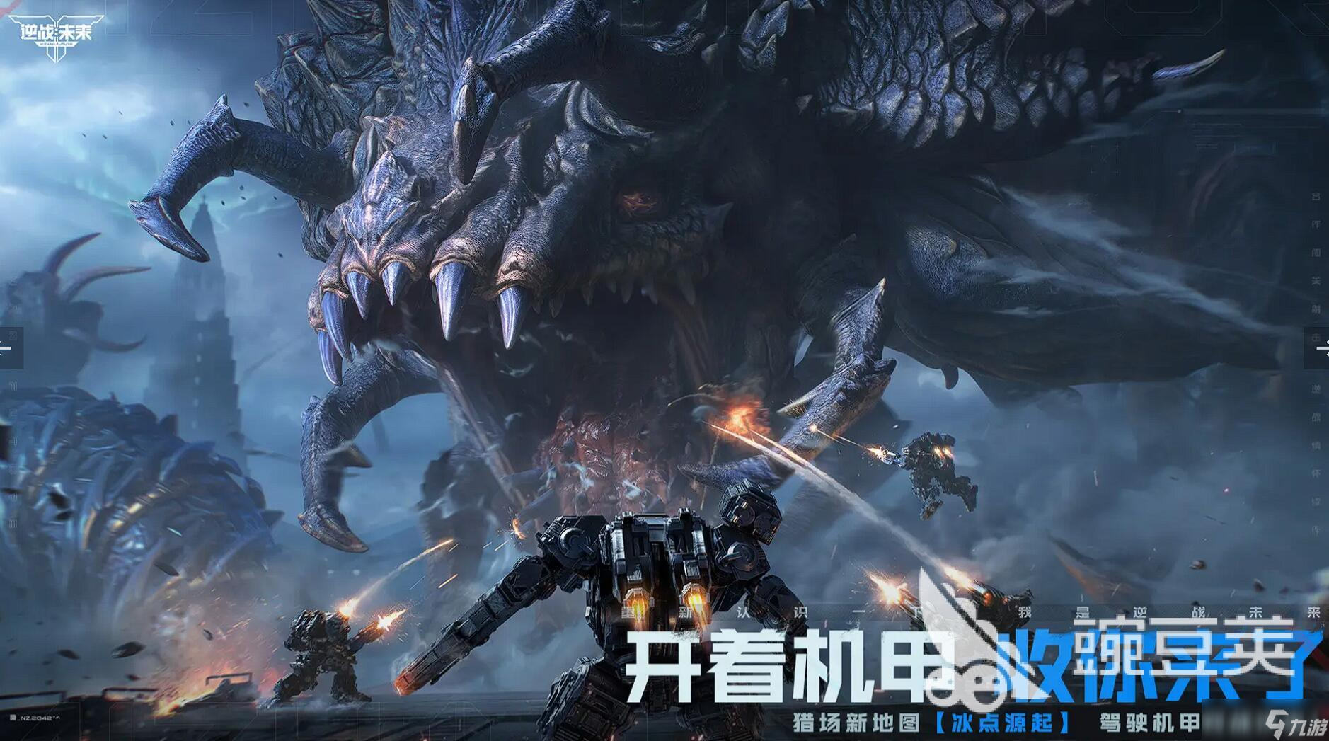 逆战未来手游安卓手机版什么时候公测 逆战未来手游安卓手机版和端游的区别