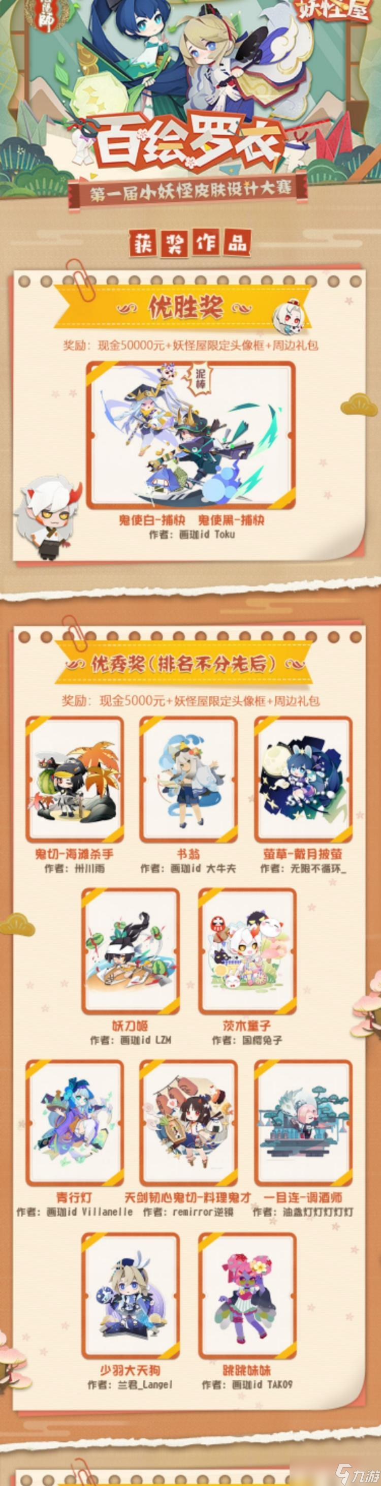 解密以阴阳师妖怪屋居酒屋的秘密 探索游戏中的隐藏玩法