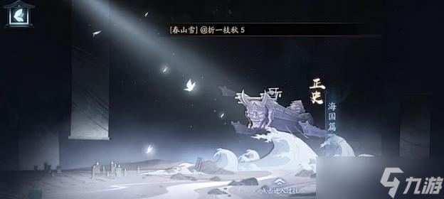 阴阳师海国之战胜利的关键是什么 怎么打赢海国之战