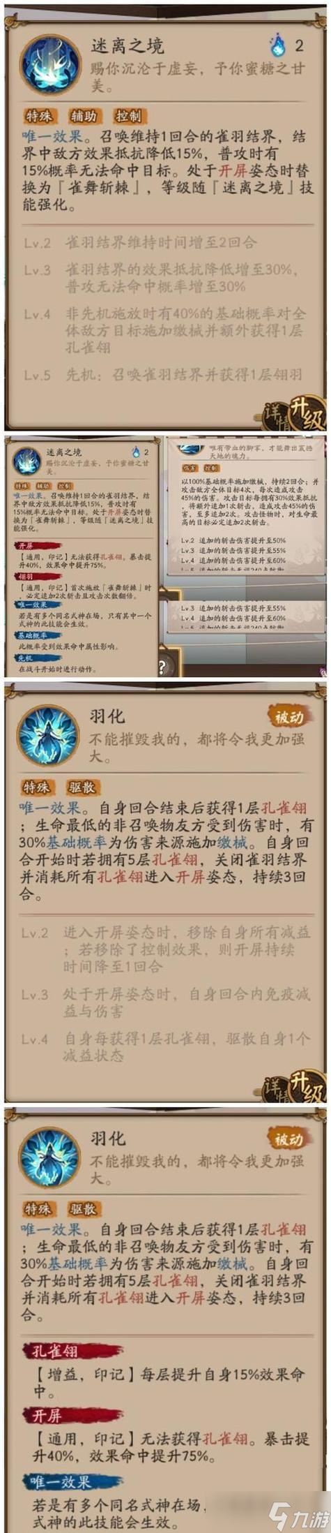 阴阳师海国之战胜利的关键是什么 怎么打赢海国之战