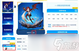 赛尔号巅峰之战六界御神技能玩法攻略