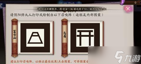 阴阳师现世符获取途径有什么