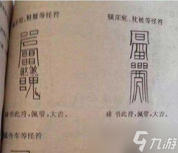 阴阳师现世符获取途径有什么