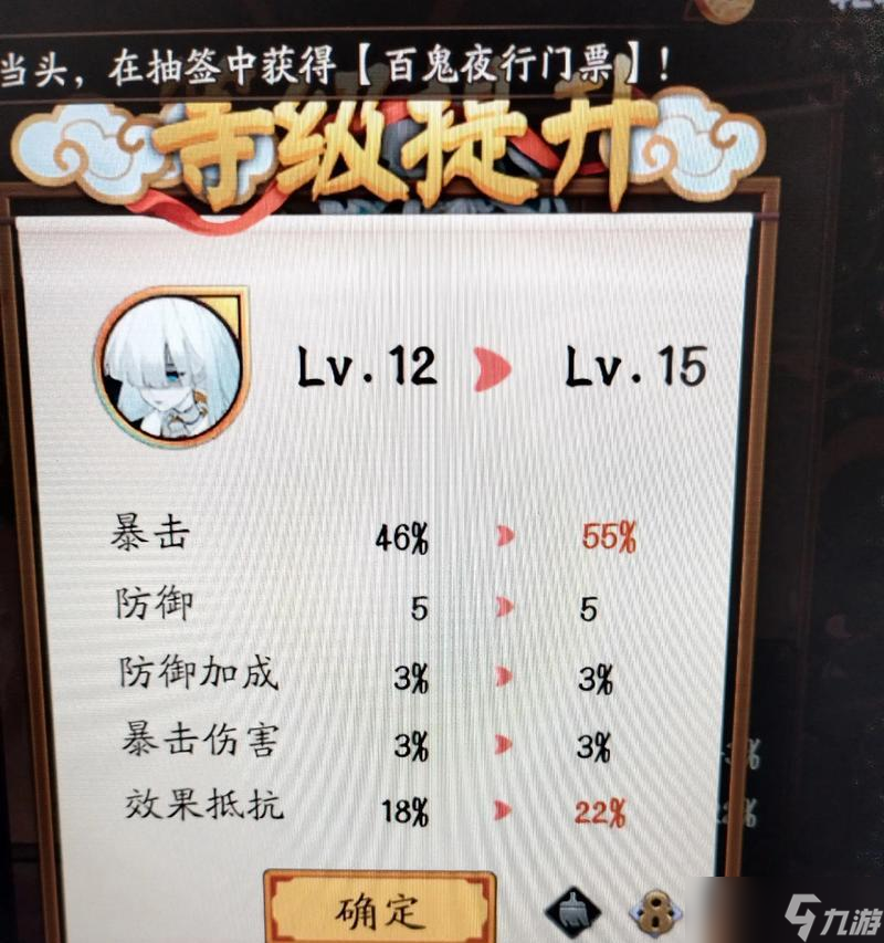阴阳师中御魂和式神怎么锁定 锁定的效果是什么