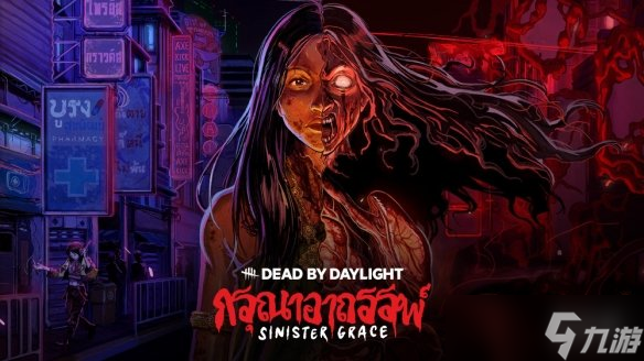 《黎明杀机》新活动上线,泰国民间传说杀手登场