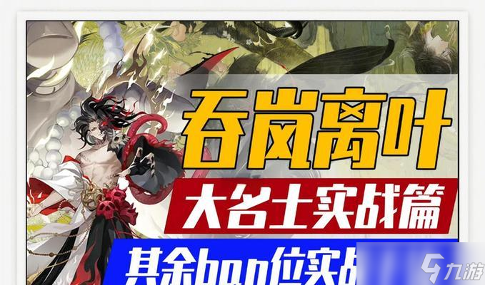 阴阳师吞岚叶战斗技巧是什么