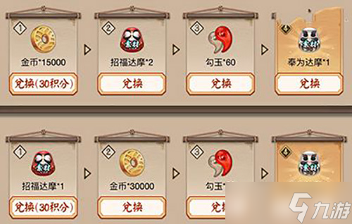 阴阳师勾玉攻略 怎么更快的攒勾玉