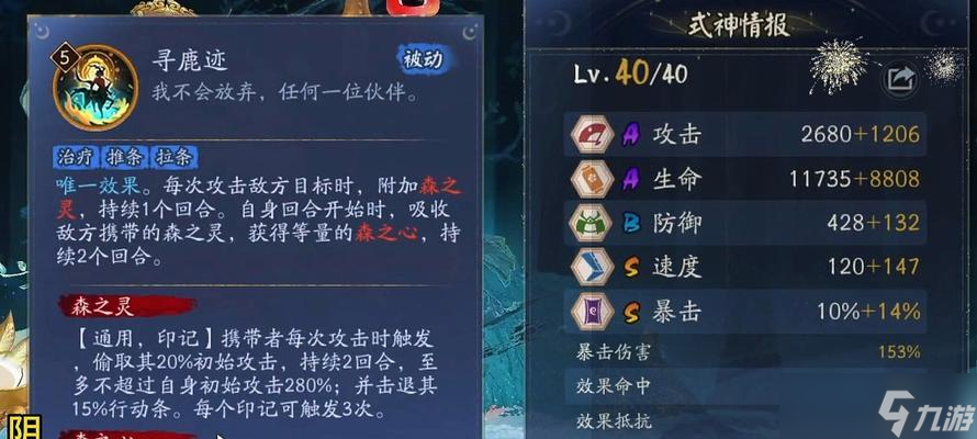 阴阳师双ss攻击的使用方法是什么