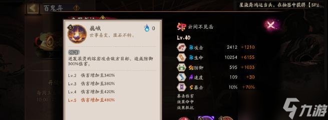 阴阳师双ss攻击的使用方法是什么