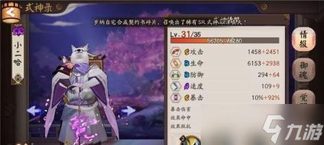 阴阳师拘灵遣将技能怎么使用 有什么注意事项