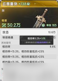 杖剑传说宝石怎么合成