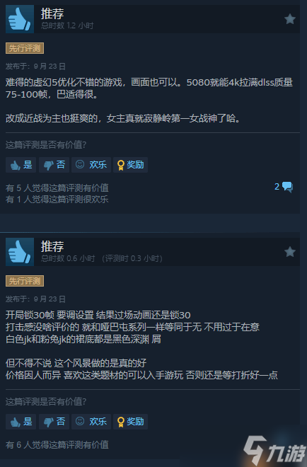 《寂静岭f》Steam特别好评 豪华版现已开玩