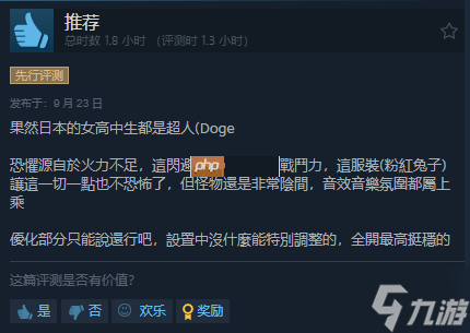 《寂静岭f》Steam特别好评 豪华版现已开玩