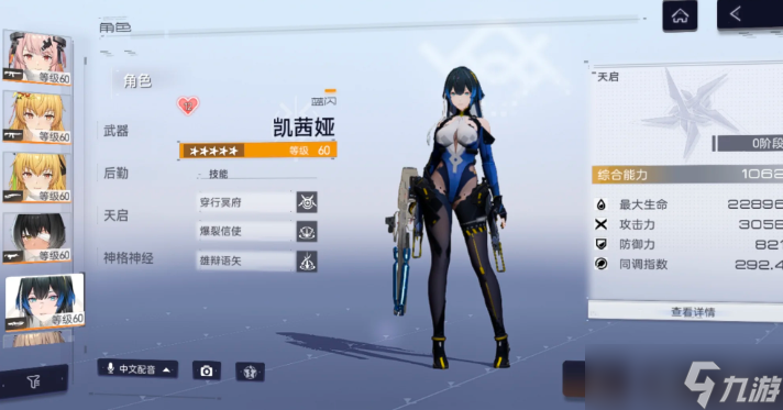 尘白禁区凯茜娅选什么武器好