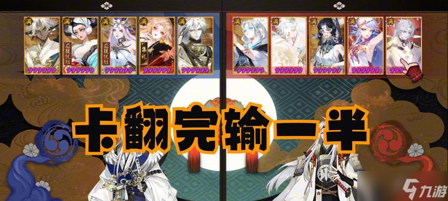 阴阳师白面在斗技中翻牌的策略是什么 怎么有效使用白面翻牌