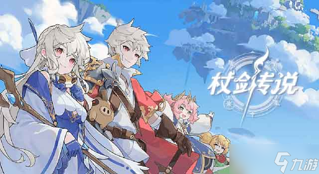 杖剑传说9月礼包兑换码 长期有效