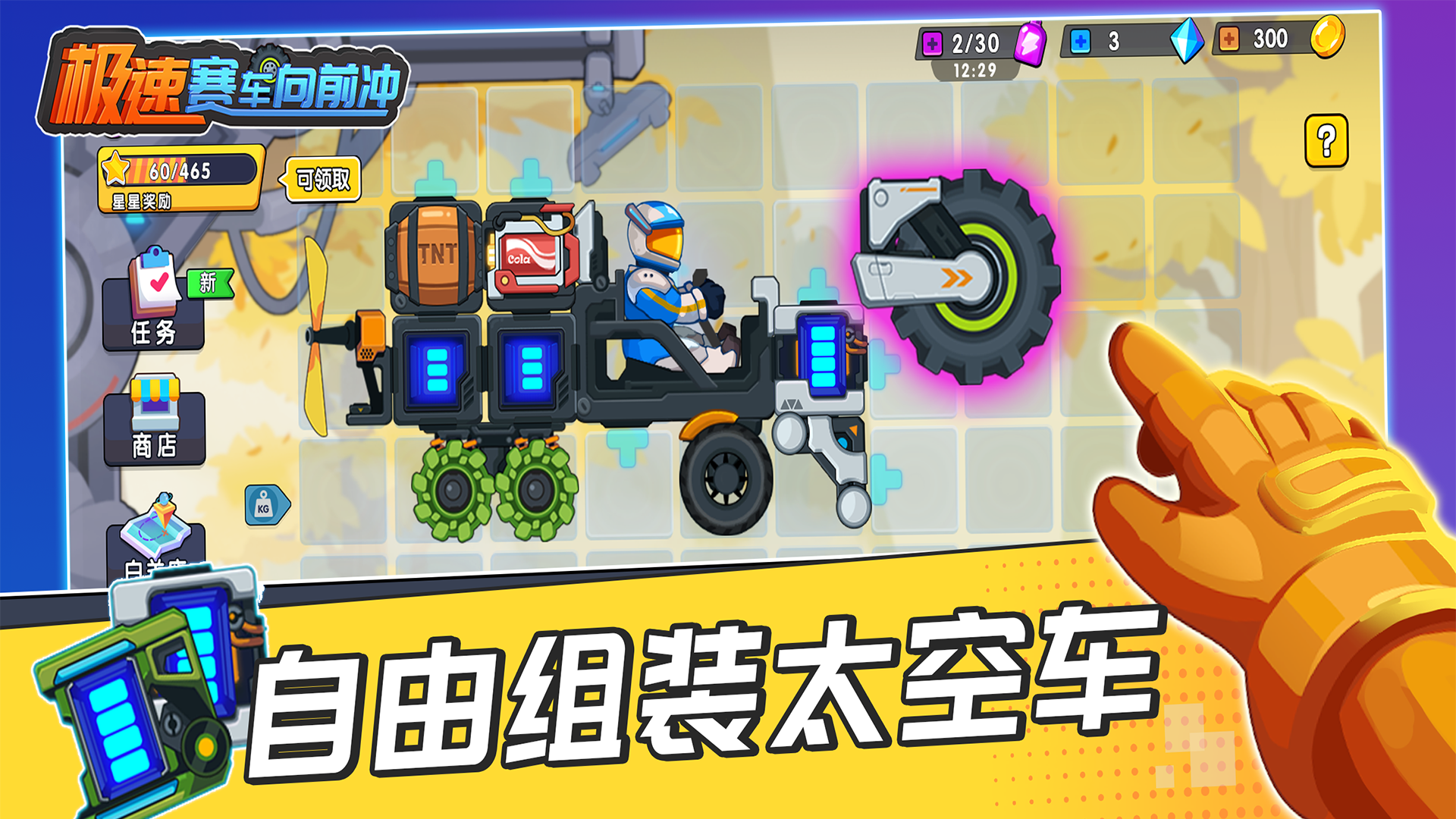 极速赛车向前冲什么时候出 公测上线时间预告