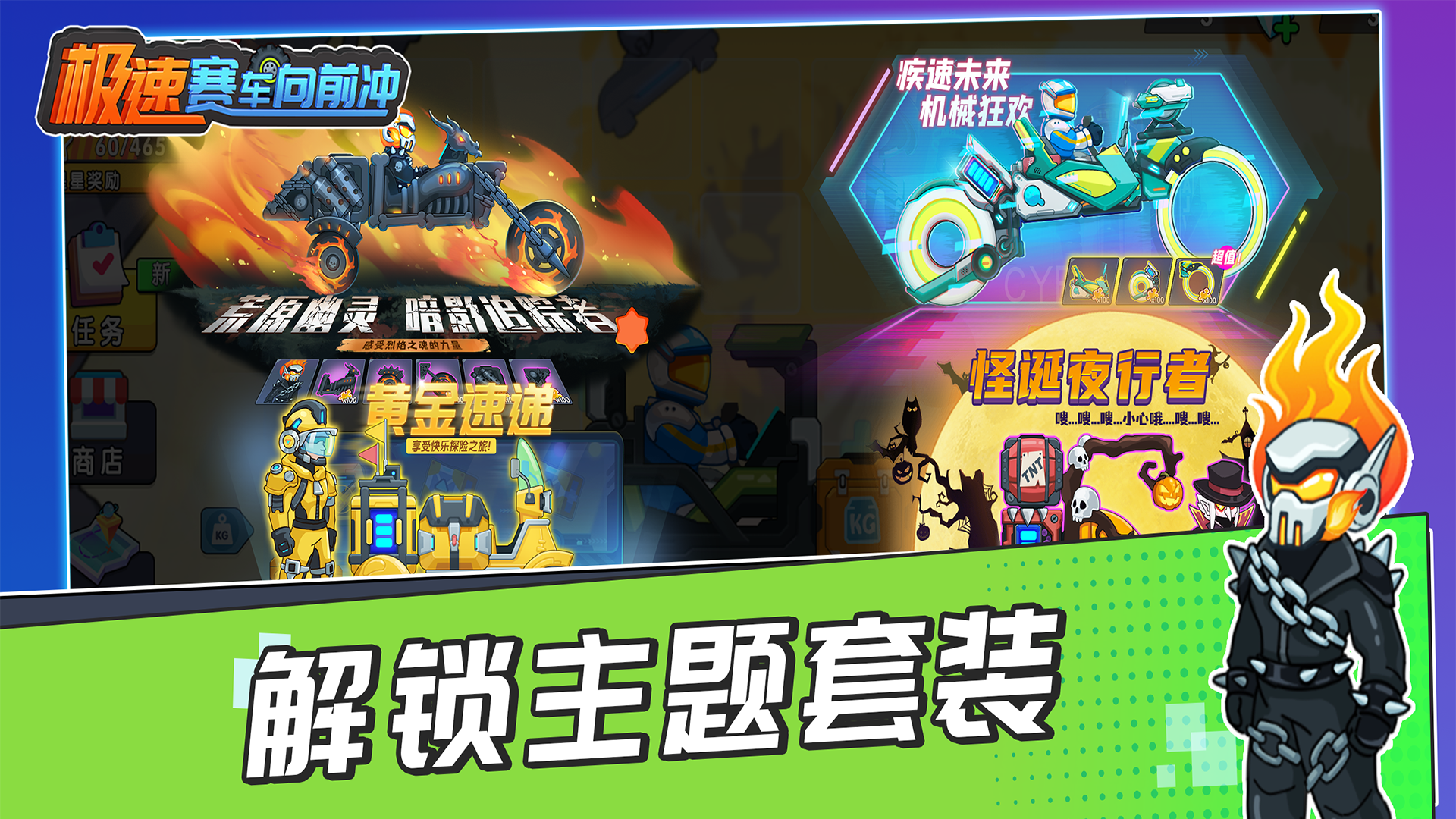 极速赛车向前冲什么时候出 公测上线时间预告