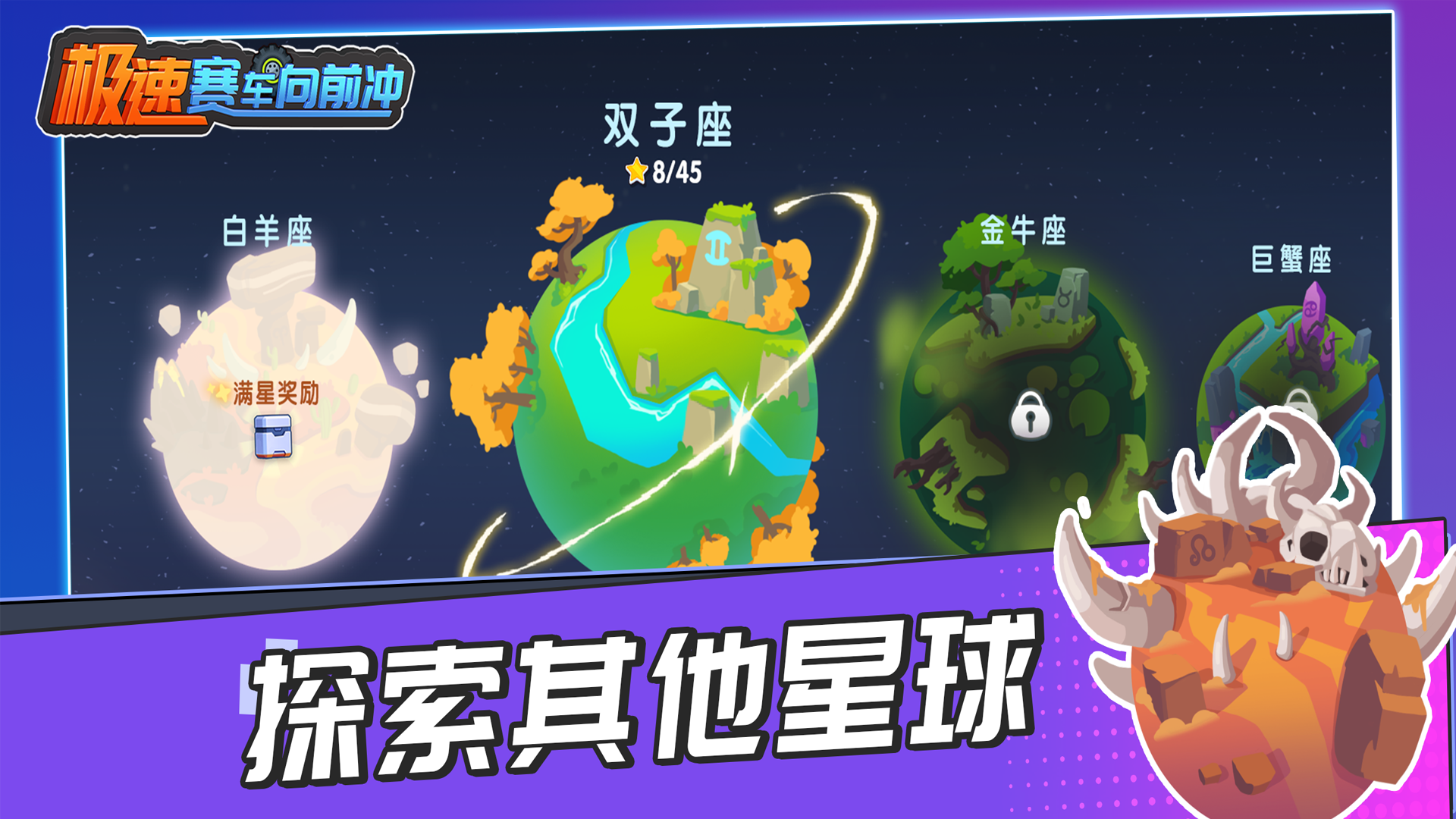 极速赛车向前冲什么时候出 公测上线时间预告