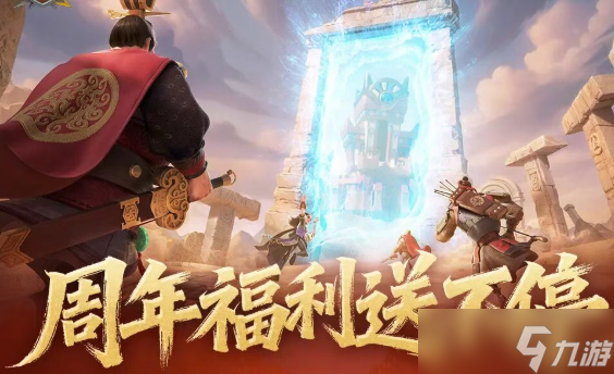 万国觉醒五周年庆最新兑换码大全