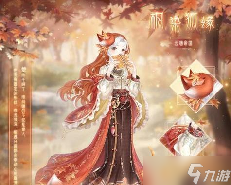 《奇迹暖暖》游戏攻略 用心感受