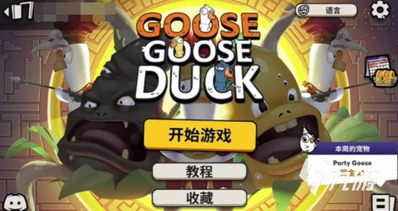 鹅鸭杀手游操作技巧全解析:新手必看按键指南