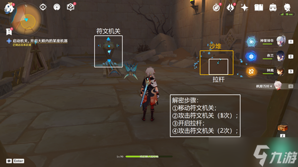 原神居尔城神殿西方密室解密攻略
