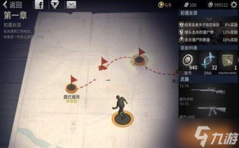 《僵尸城镇求生》 新手玩家的最佳入门角色选择