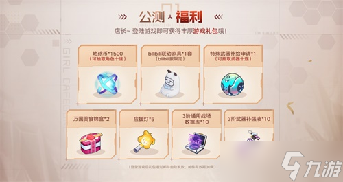 《双生视界》iOS版本今日正式上线