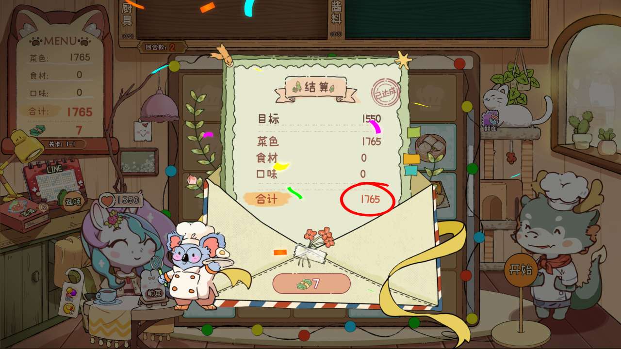 动友餐厅什么时候出 公测上线时间预告