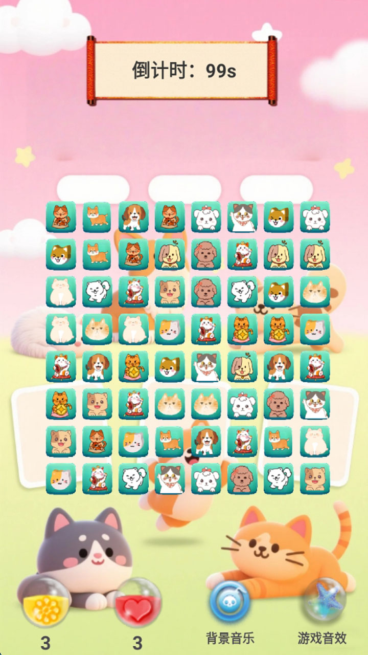 猫狗图鉴好玩吗 猫狗图鉴玩法简介