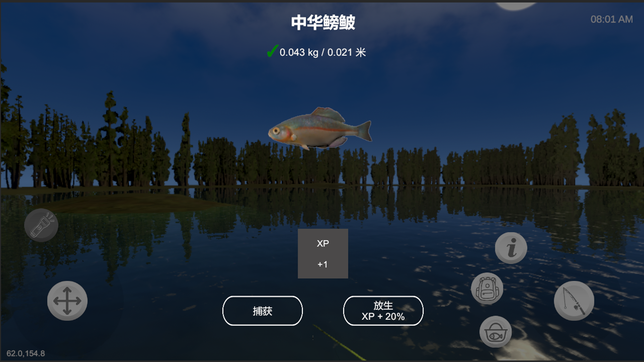 中国钓鱼好玩吗 中国钓鱼玩法简介