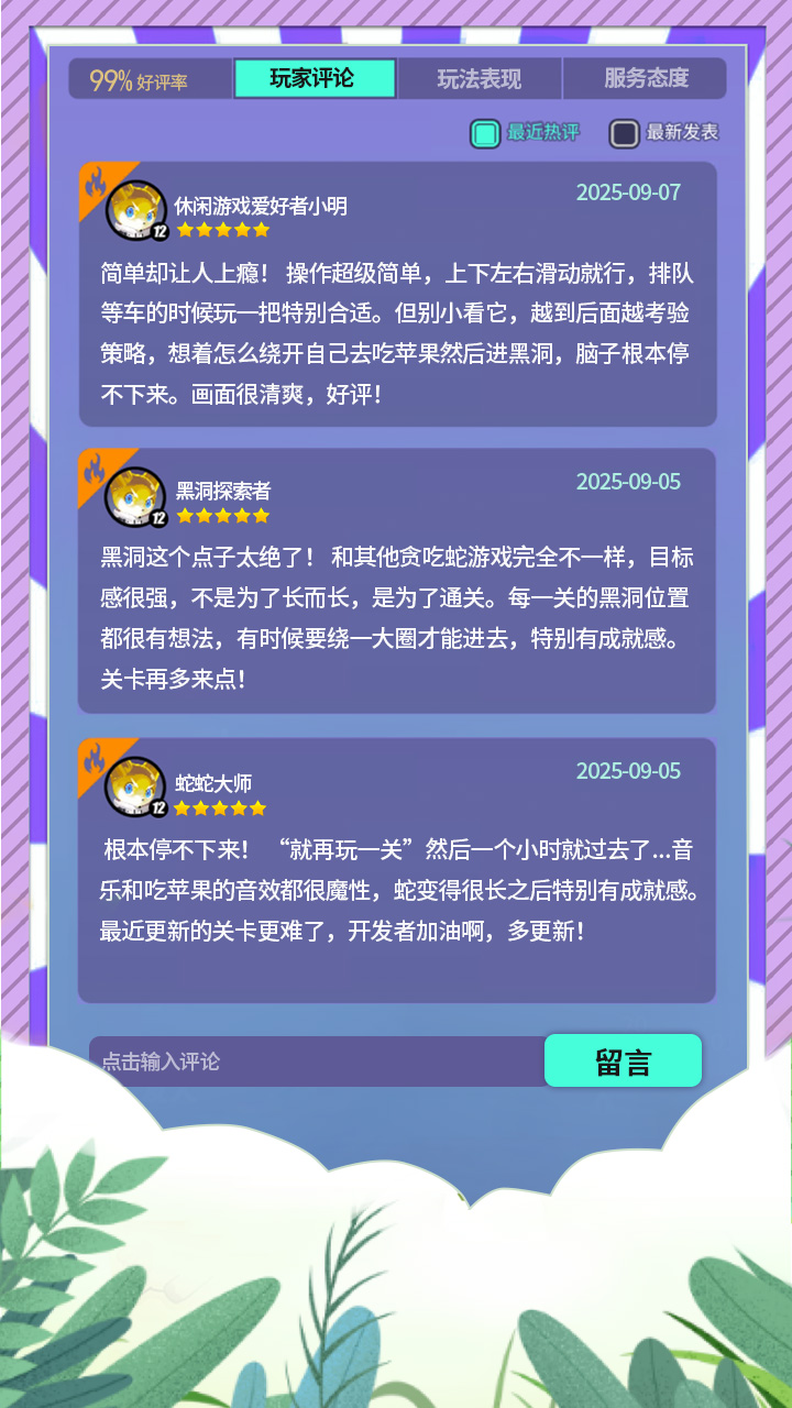 蛇蛇大逃亡什么时候出 公测上线时间预告